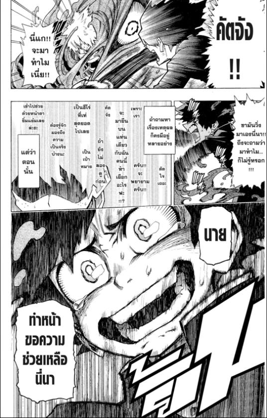 My Hero Academia chapter 1:43